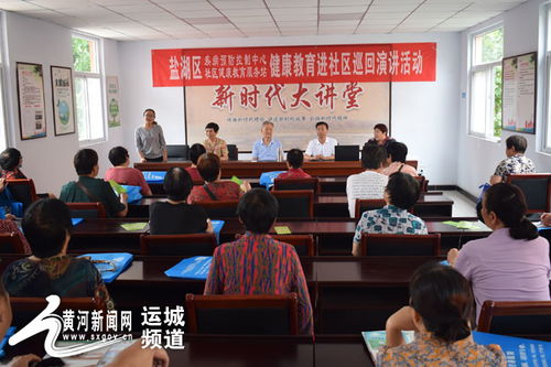 鹽湖區疾控中心 慢防知識進社區 提升居民知曉率